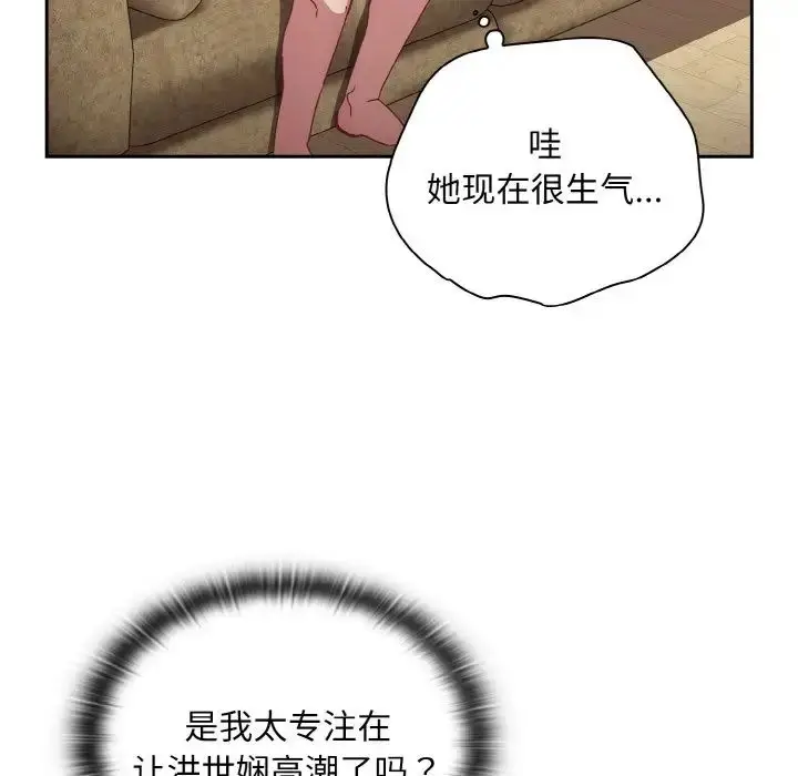 漫画《不请自来的未婚妻》第57话第36张图