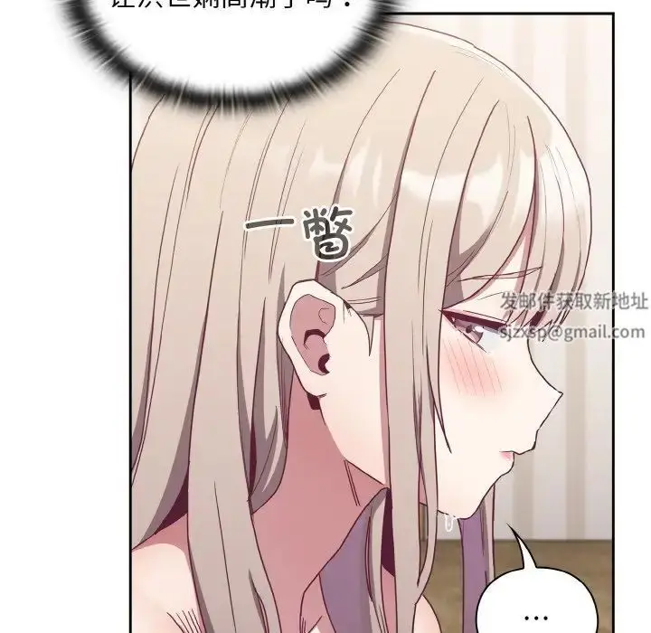 漫画《不请自来的未婚妻》第57话第37张图