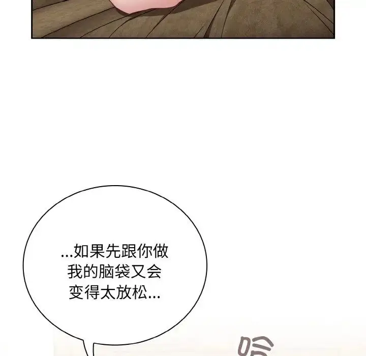 漫画《不请自来的未婚妻》第57话第62张图
