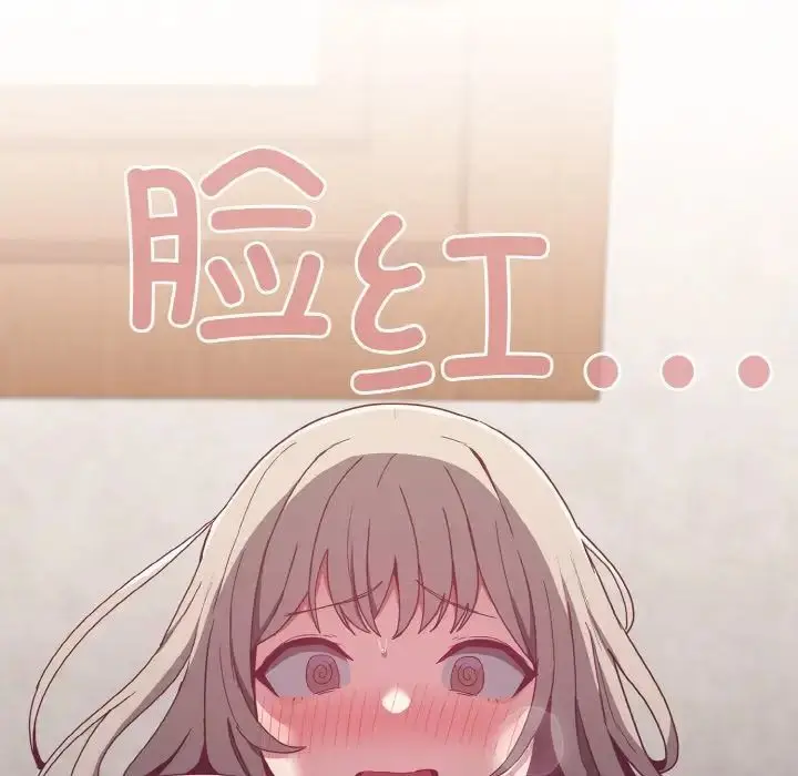 漫画《不请自来的未婚妻》第57话第68张图
