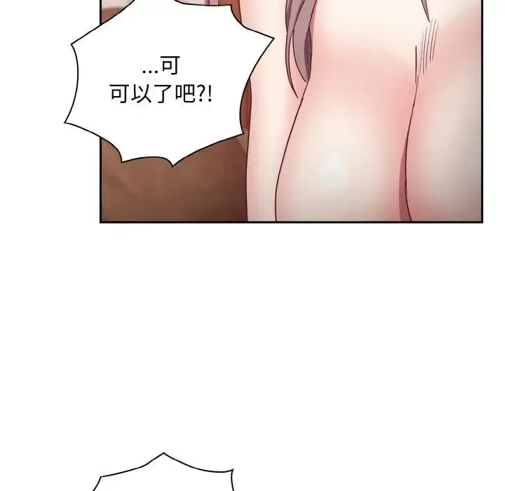 漫画《不请自来的未婚妻》第57话第88张图