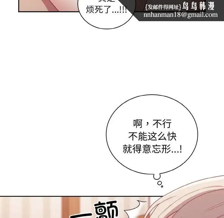 漫画《不请自来的未婚妻》第57话第91张图
