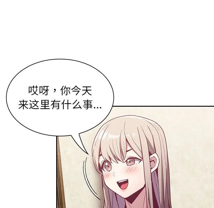 漫画《不请自来的未婚妻》第11话第100张图