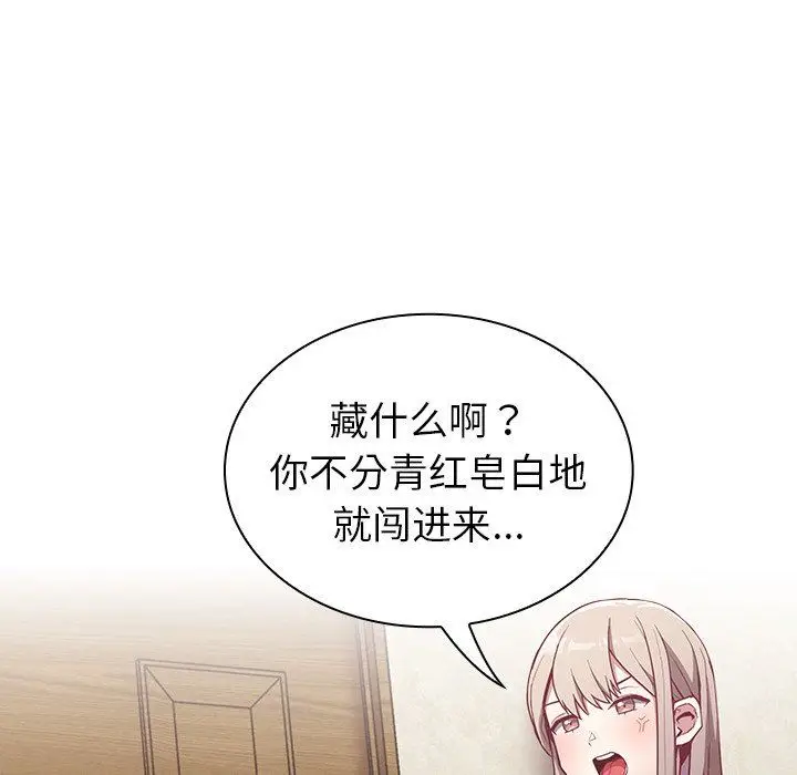 漫画《不请自来的未婚妻》第11话第103张图