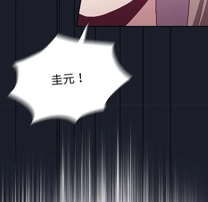 漫画《不请自来的未婚妻》第11话第11张图