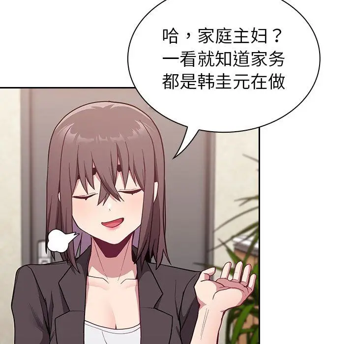 漫画《不请自来的未婚妻》第11话第110张图