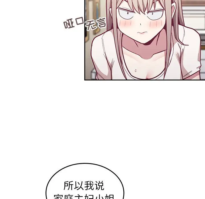 漫画《不请自来的未婚妻》第11话第112张图