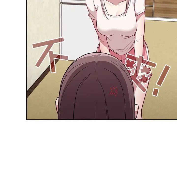 漫画《不请自来的未婚妻》第11话第115张图