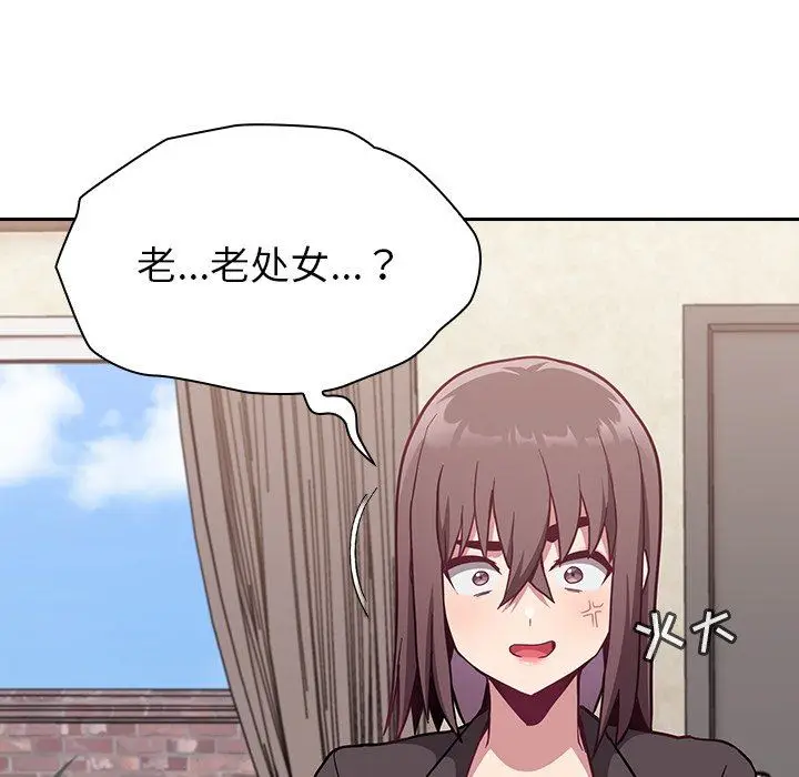 漫画《不请自来的未婚妻》第11话第116张图