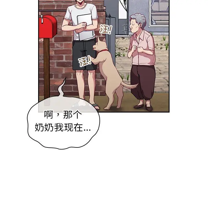 漫画《不请自来的未婚妻》第11话第121张图
