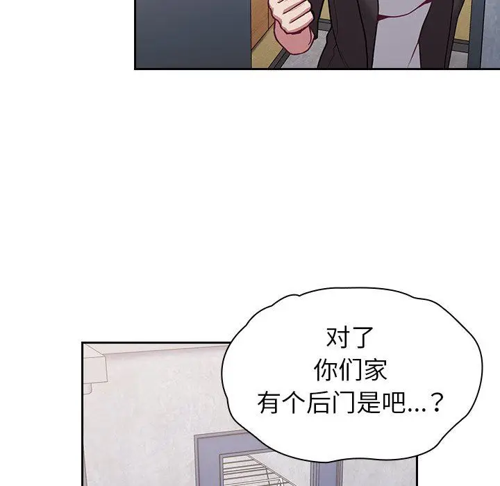 漫画《不请自来的未婚妻》第11话第123张图