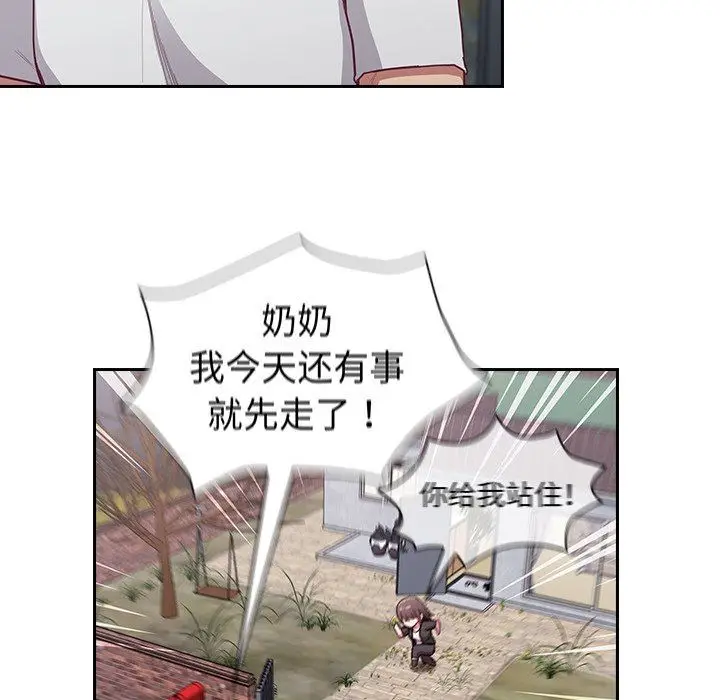 漫画《不请自来的未婚妻》第11话第126张图