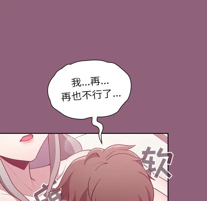 漫画《不请自来的未婚妻》第11话第135张图