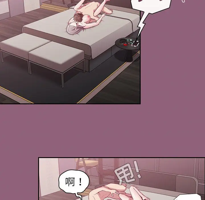 漫画《不请自来的未婚妻》第11话第139张图