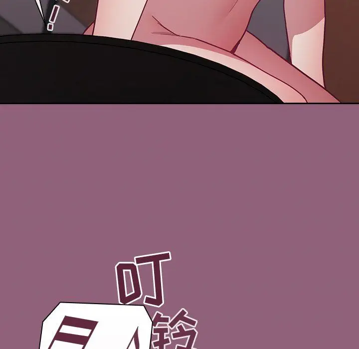 漫画《不请自来的未婚妻》第11话第142张图