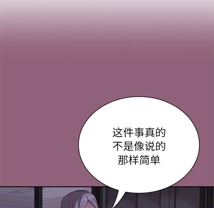 漫画《不请自来的未婚妻》第11话第148张图