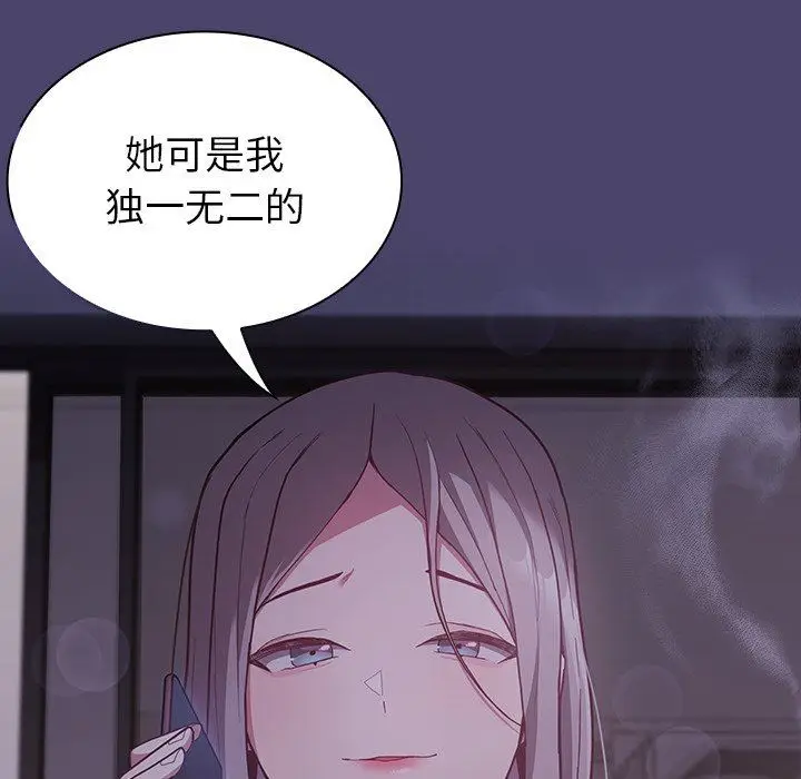 漫画《不请自来的未婚妻》第11话第154张图