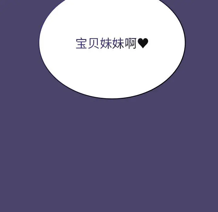 漫画《不请自来的未婚妻》第11话第156张图
