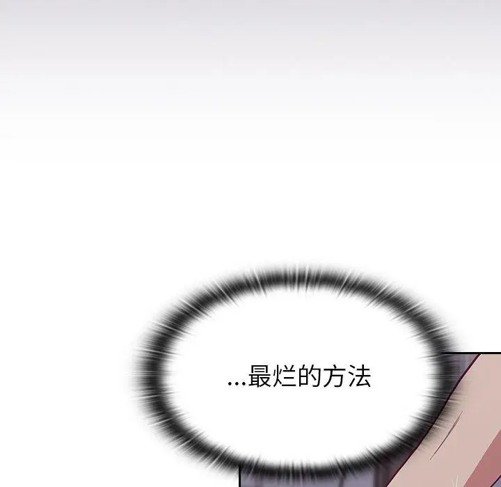 漫画《不请自来的未婚妻》第11话第16张图
