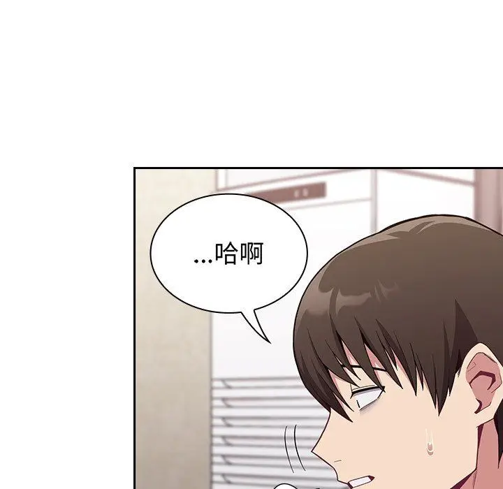 漫画《不请自来的未婚妻》第11话第26张图