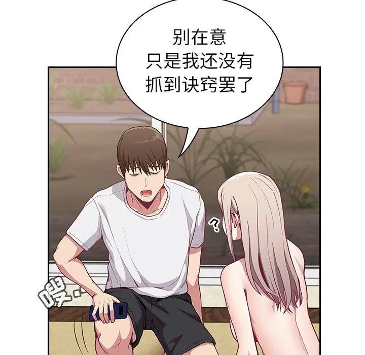 漫画《不请自来的未婚妻》第11话第28张图