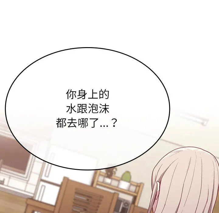 漫画《不请自来的未婚妻》第11话第33张图