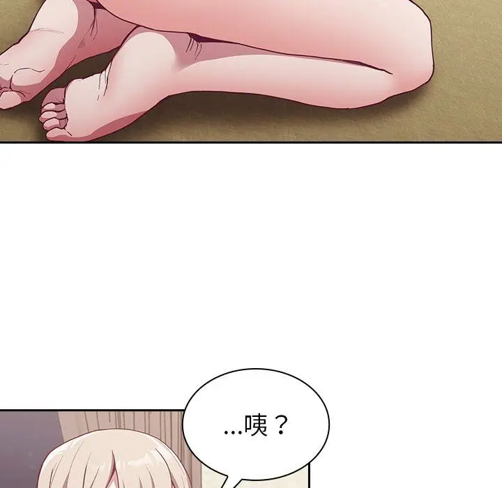 漫画《不请自来的未婚妻》第11话第35张图