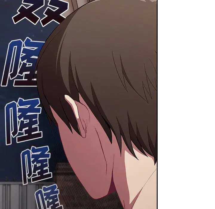 漫画《不请自来的未婚妻》第11话第45张图