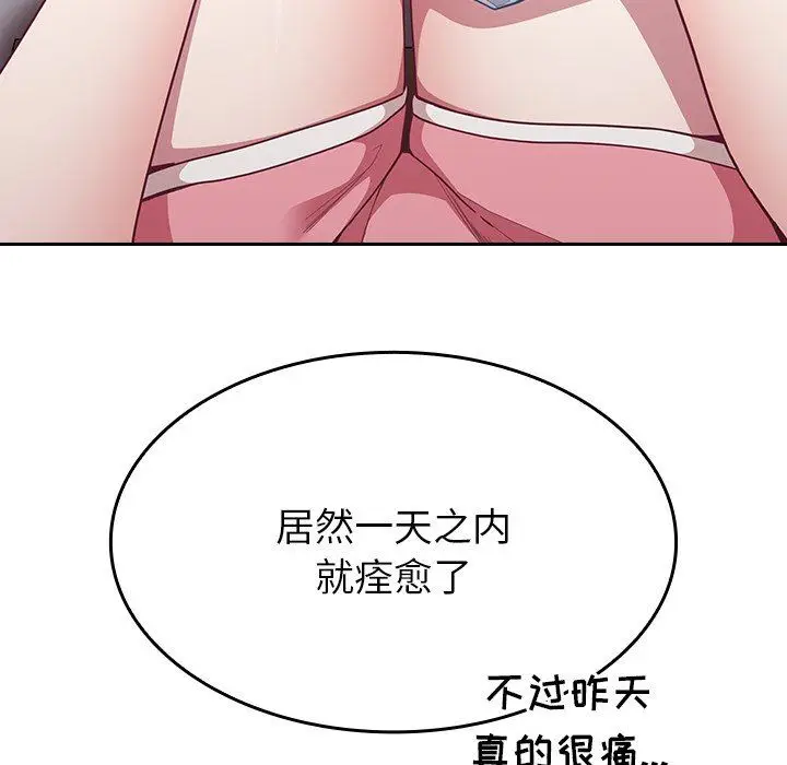 漫画《不请自来的未婚妻》第11话第53张图