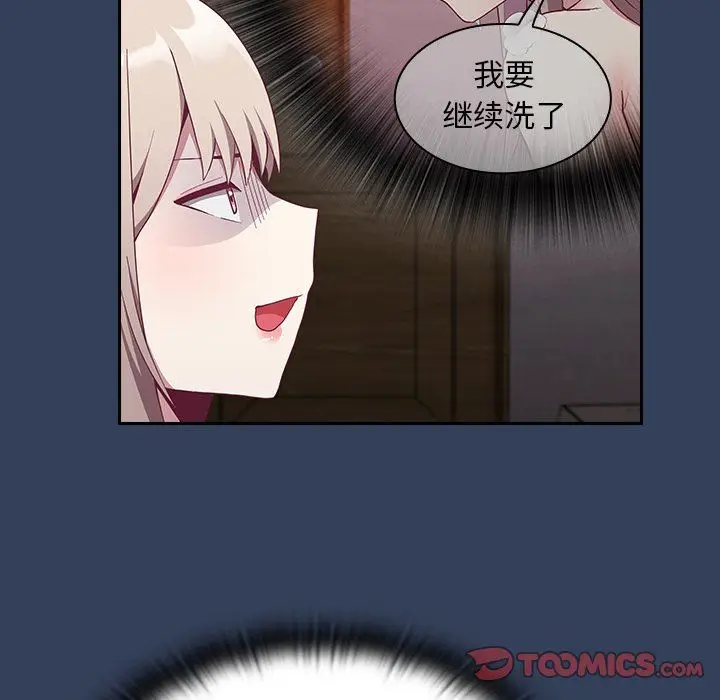 漫画《不请自来的未婚妻》第11话第57张图