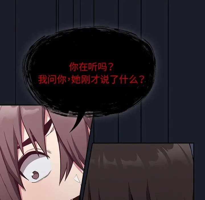 漫画《不请自来的未婚妻》第11话第6张图