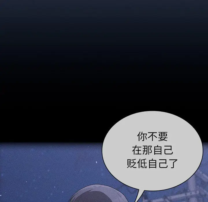 漫画《不请自来的未婚妻》第11话第60张图