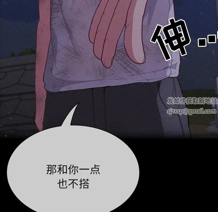 漫画《不请自来的未婚妻》第11话第62张图