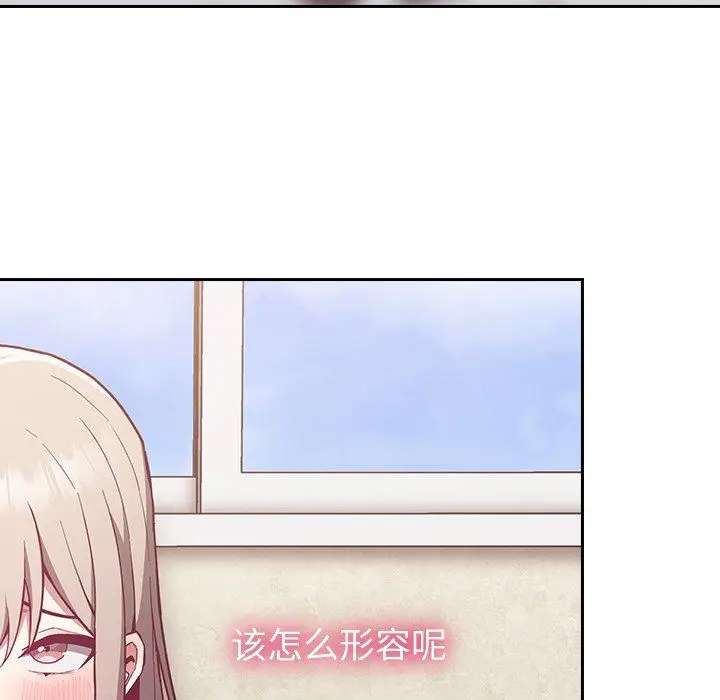 漫画《不请自来的未婚妻》第11话第67张图