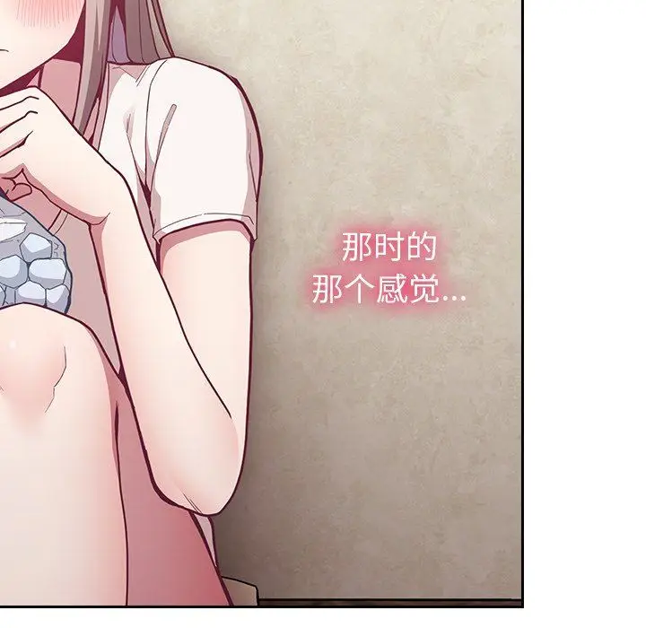 漫画《不请自来的未婚妻》第11话第68张图