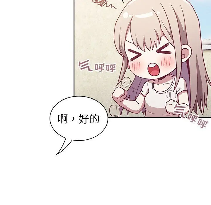 漫画《不请自来的未婚妻》第11话第72张图