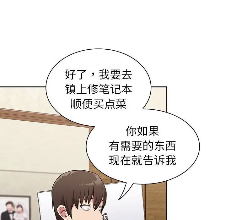 漫画《不请自来的未婚妻》第11话第73张图