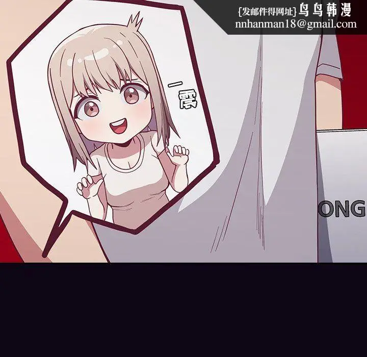 漫画《不请自来的未婚妻》第11话第79张图