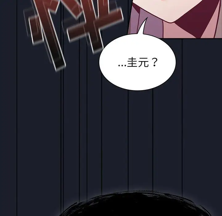 漫画《不请自来的未婚妻》第11话第8张图