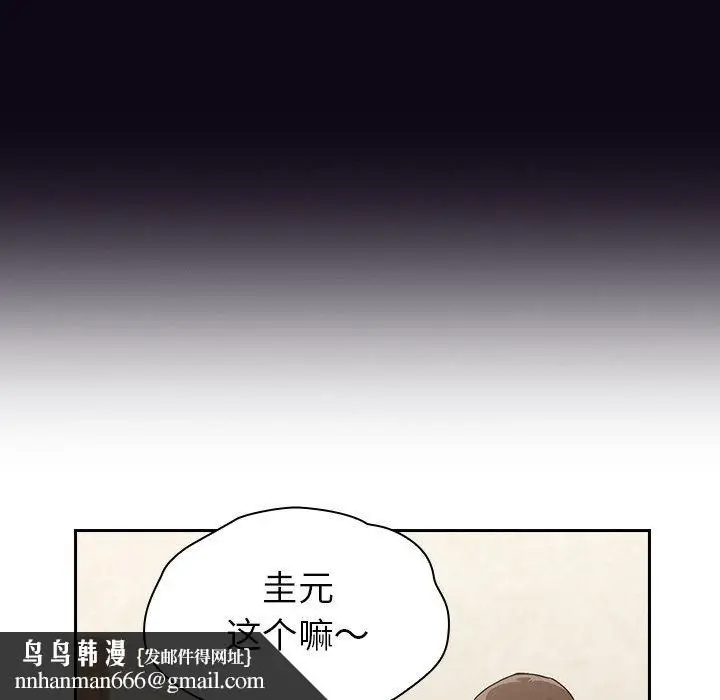 漫画《不请自来的未婚妻》第11话第80张图