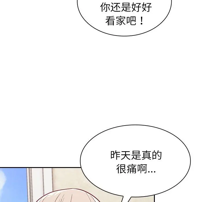 漫画《不请自来的未婚妻》第11话第82张图