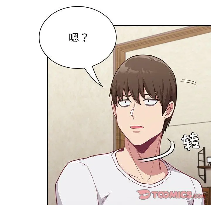 漫画《不请自来的未婚妻》第11话第84张图