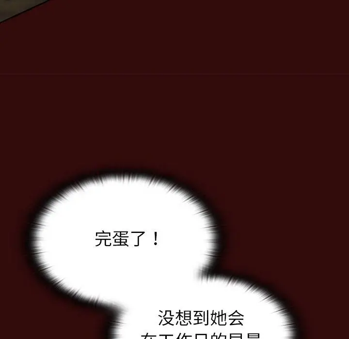 漫画《不请自来的未婚妻》第11话第91张图
