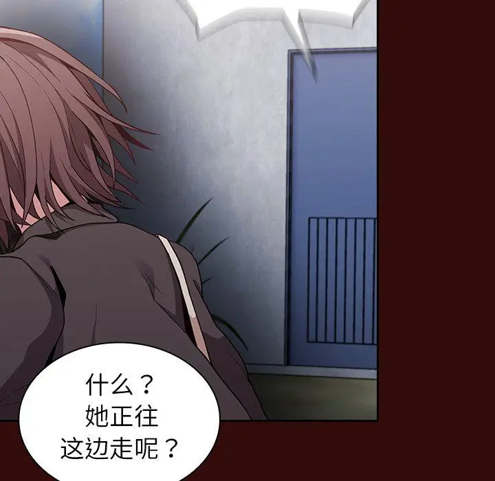 漫画《不请自来的未婚妻》第11话第94张图