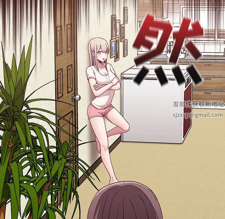 漫画《不请自来的未婚妻》第11话第98张图