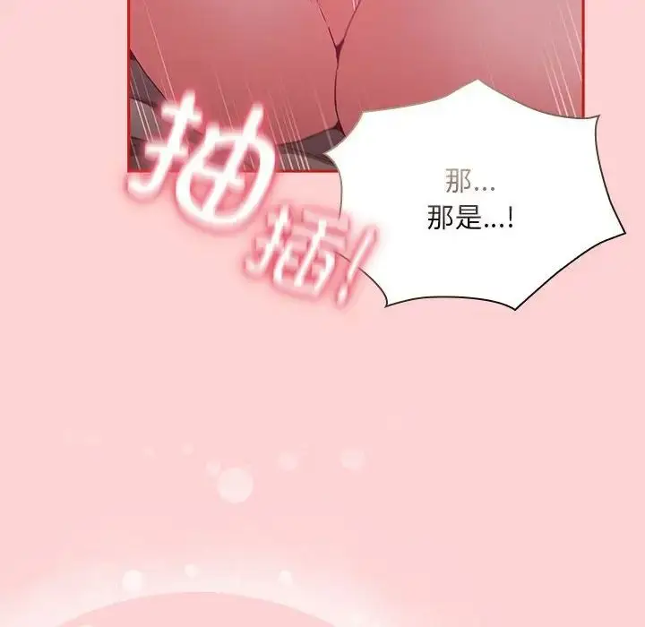 漫画《不请自来的未婚妻》第72话第112张图