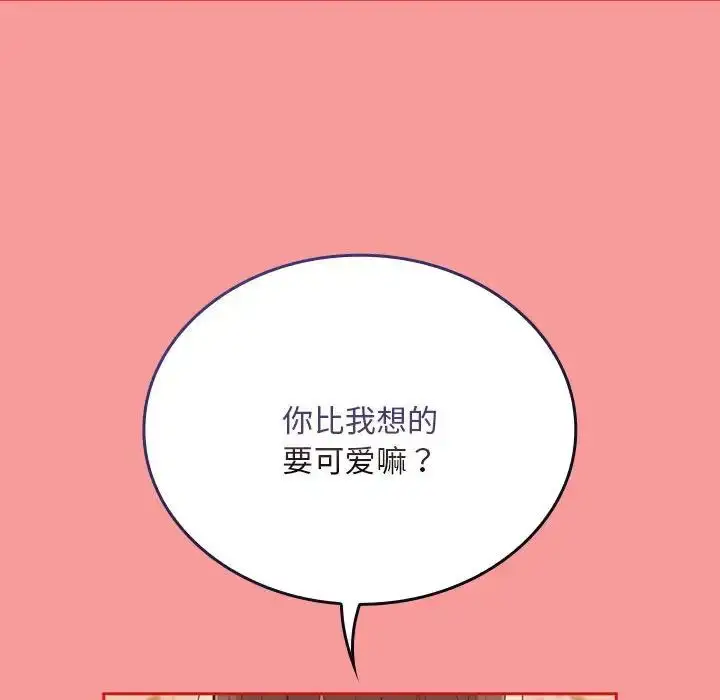 漫画《不请自来的未婚妻》第72话第145张图