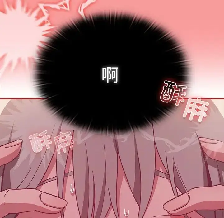 漫画《不请自来的未婚妻》第72话第149张图