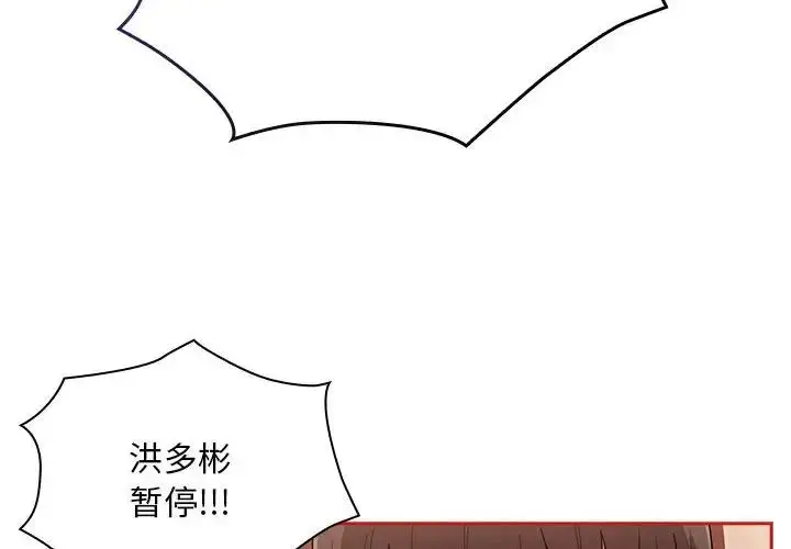 漫画《不请自来的未婚妻》第72话第2张图
