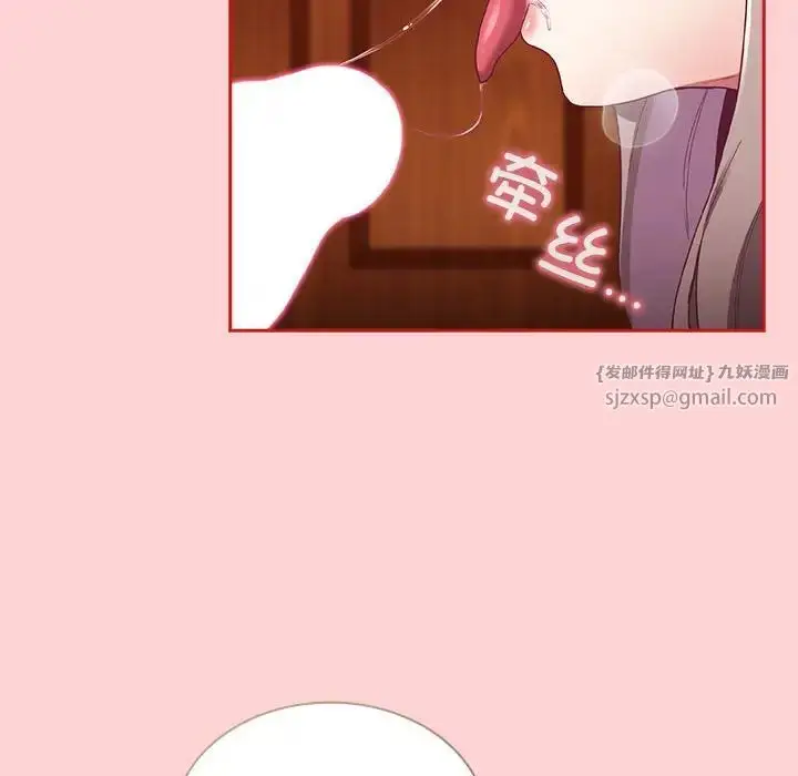 漫画《不请自来的未婚妻》第72话第28张图